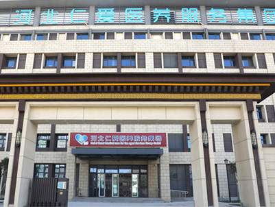 石家庄养老院